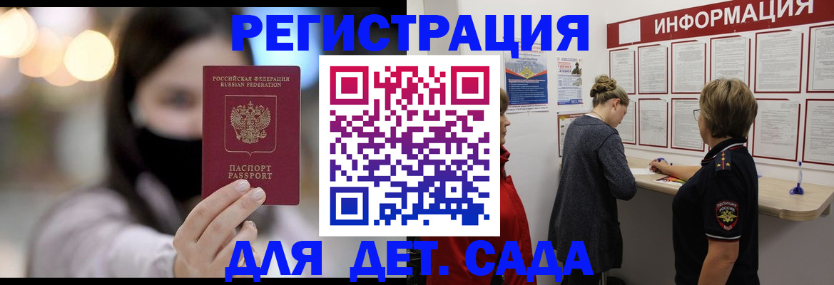 прописка в Тюменской области