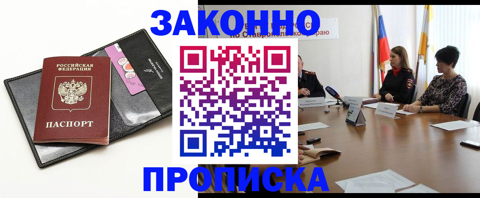 временная регистрация для всех в Тюменской области
