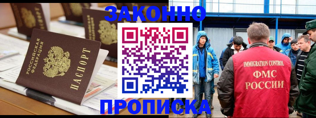 прописка поиск в Тюменской области
