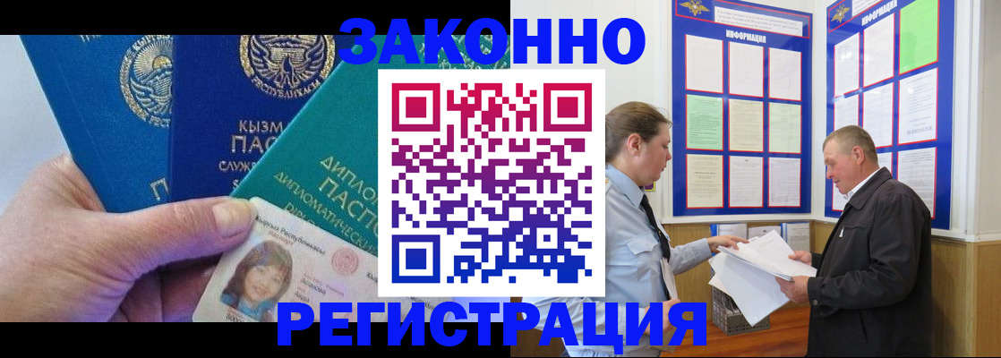 временная регистрация для всех в Тюменской области