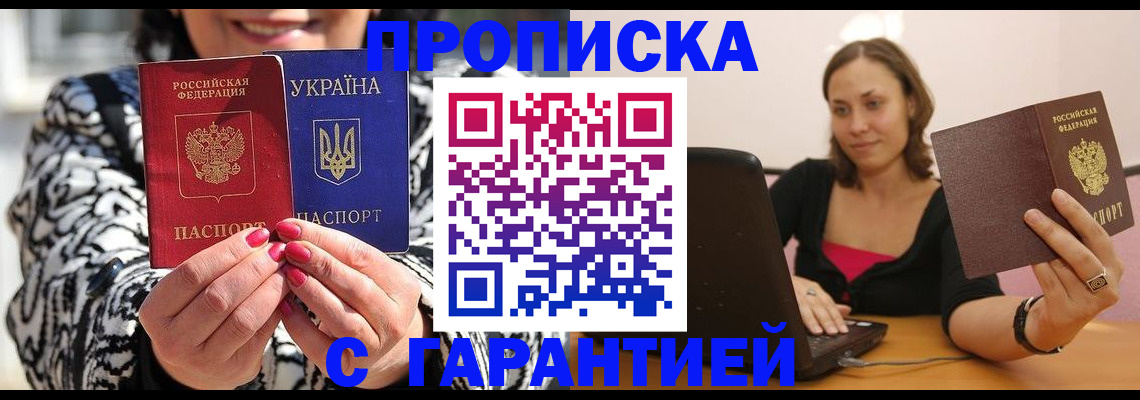 временная регистрация недорого в Тюменской области