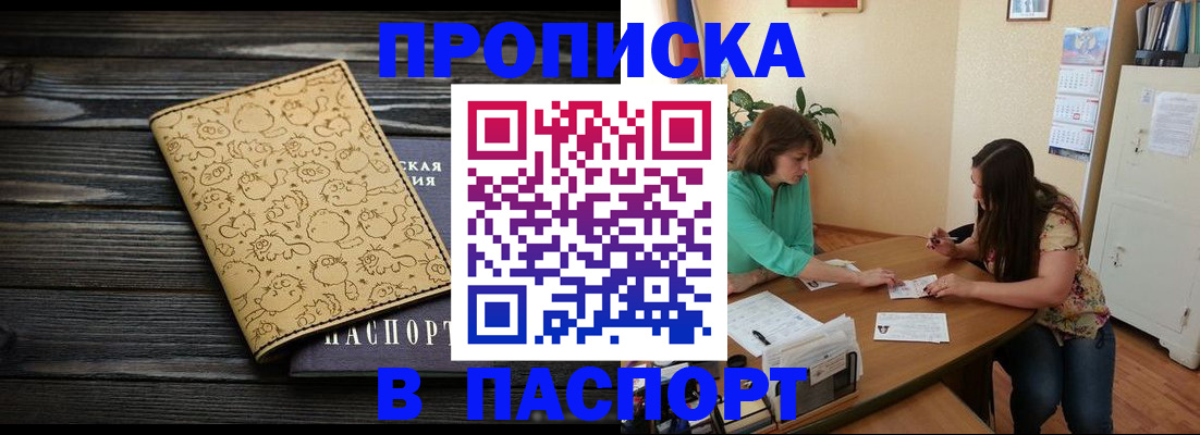 временная регистрация для всех в Тюменской области